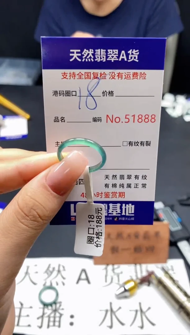 未镶嵌戒指翡翠天然A货翡翠1888