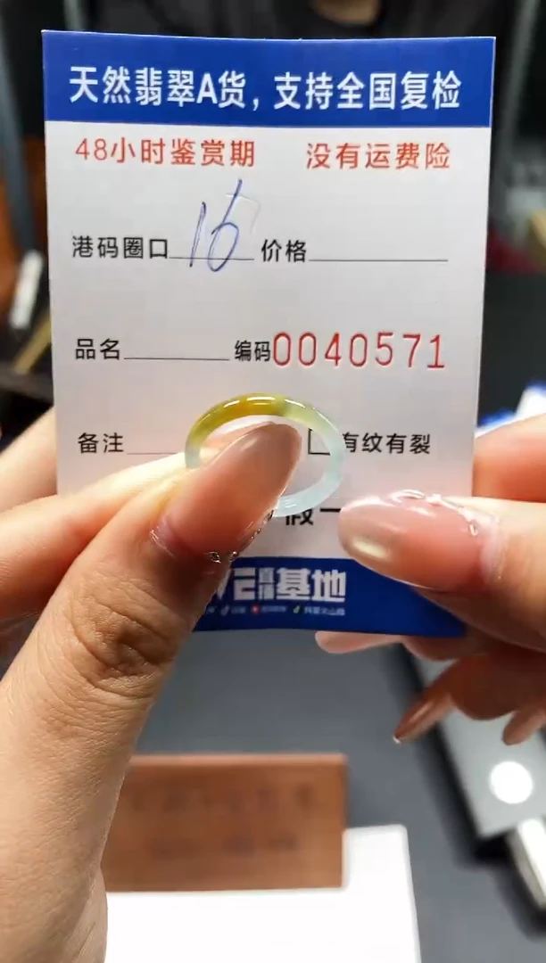 未镶嵌戒指翡翠天然A货翡翠0571