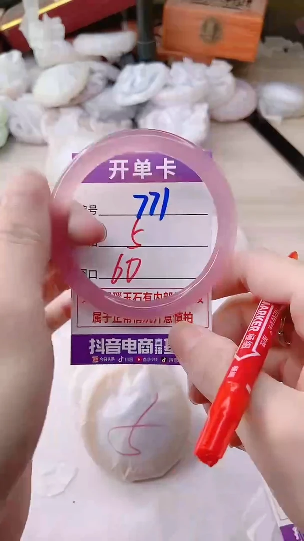 手镯玛瑙/玉髓未镶嵌771
