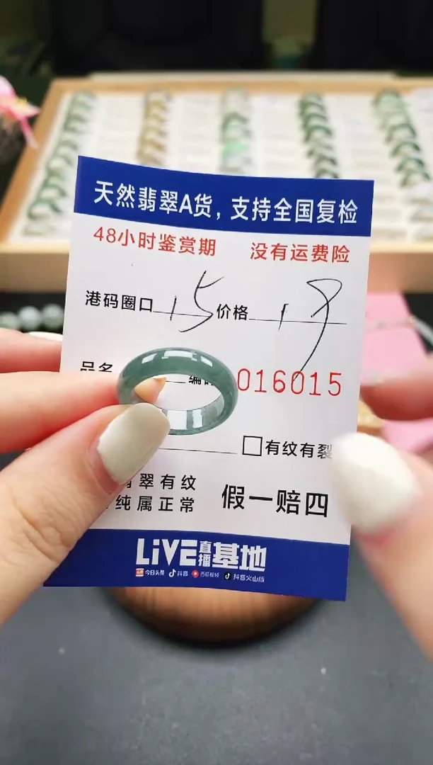 未镶嵌戒指翡翠天然A货翡翠戒圈6015