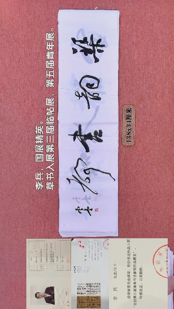 书法221          李老师书法作品