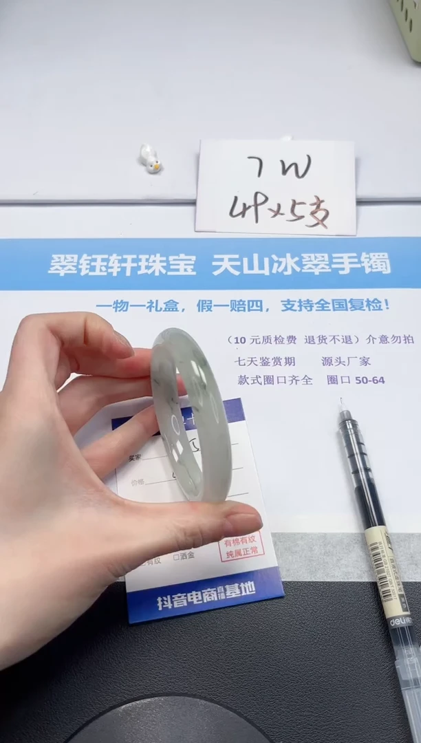 【闪购商品】石英质玉手镯未镶嵌V153-60