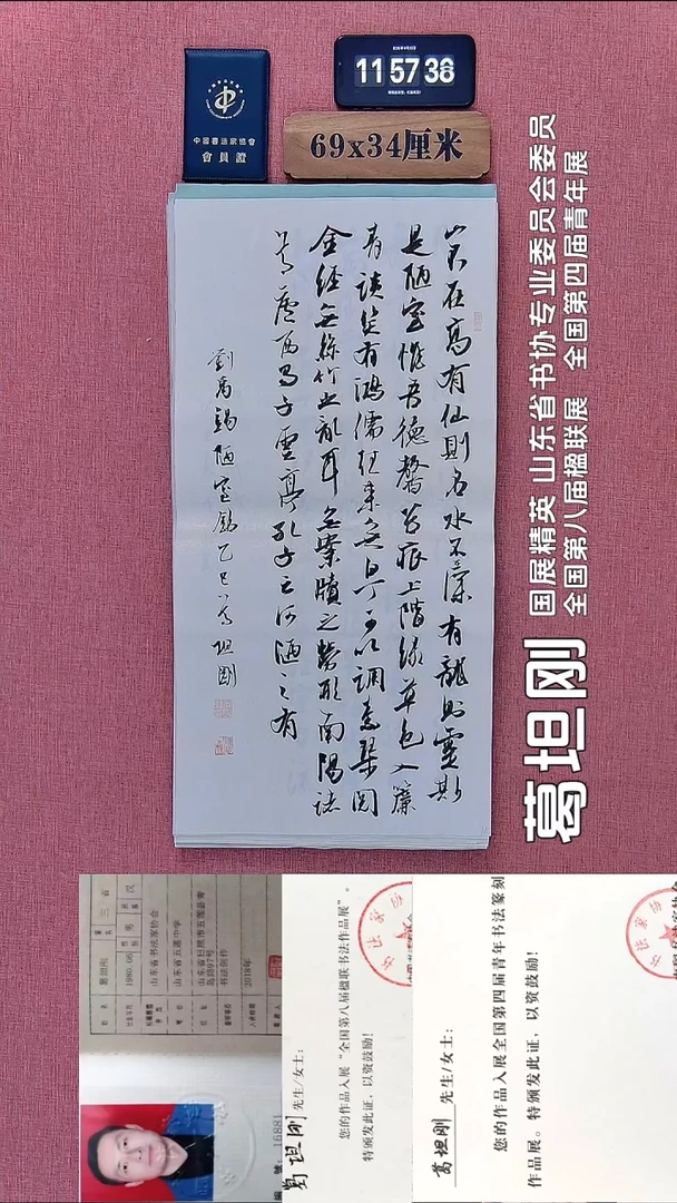 书法87          葛老师书法作品
