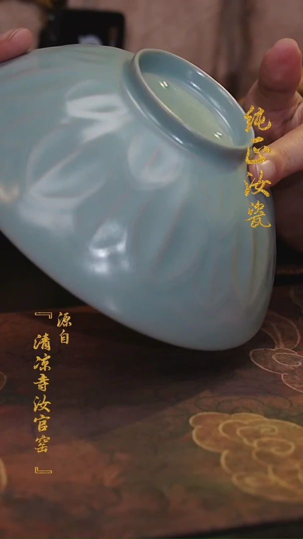 【闪购商品】微瑕汝官窑原矿釉莲瓣碗0746