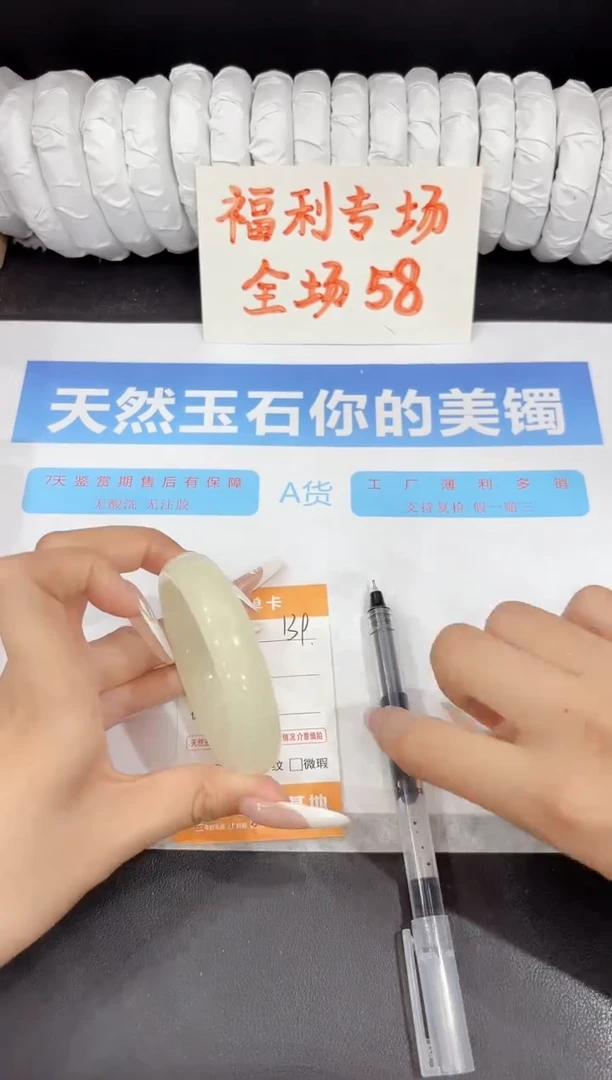 石英质玉手镯未镶嵌139-55.1