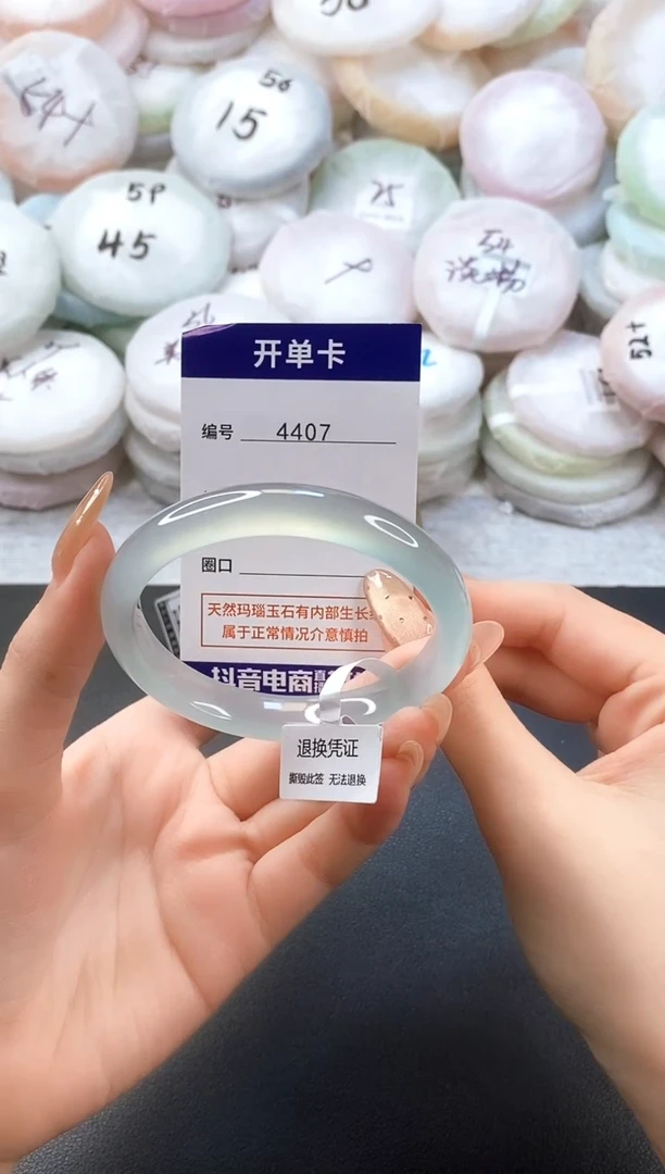 手镯玛瑙/玉髓未镶嵌4407圈口57-58