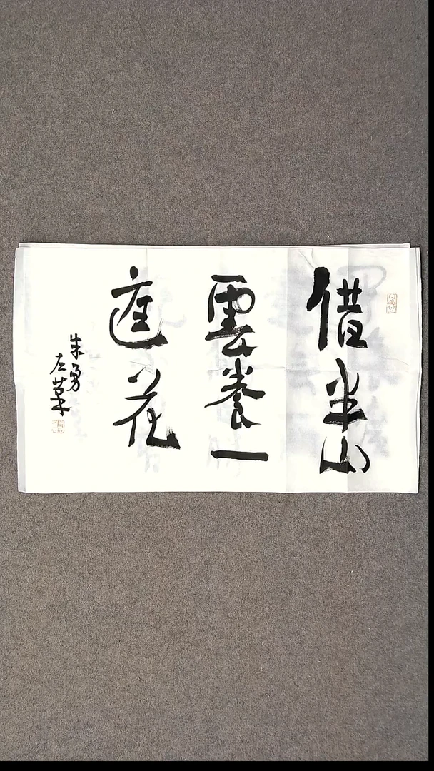 书法朱勇  左手书写  安徽宿州46*34尺寸