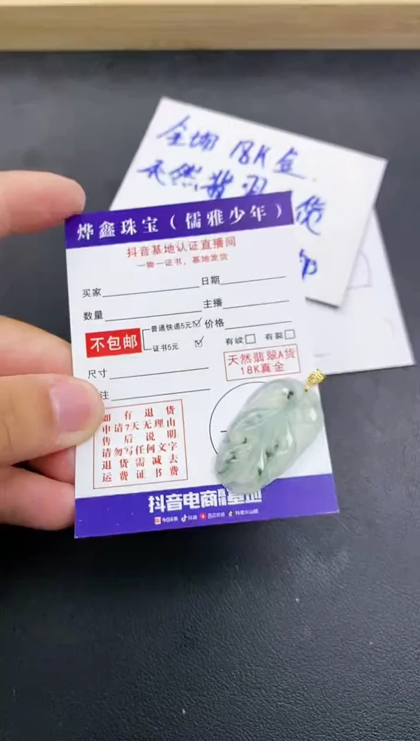 颈饰18K金镶嵌翡翠天然翡翠A货赠皮绳