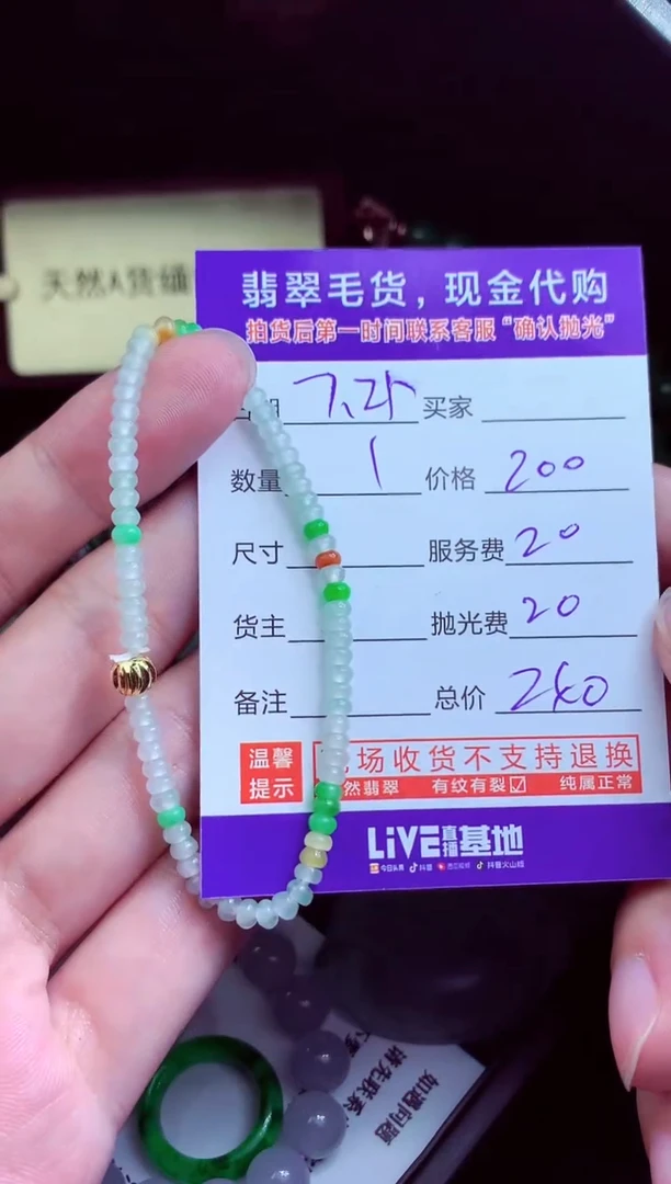 定制翡翠未镶嵌奶*?翡翠毛货定制