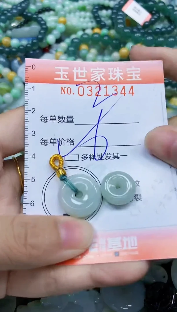 翡翠未镶嵌颈饰闪购0321344多样性发其一