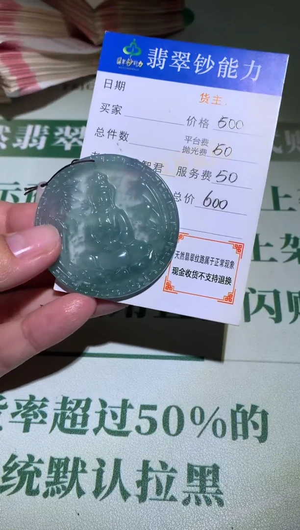 未镶嵌定制翡翠毛货-不退不换