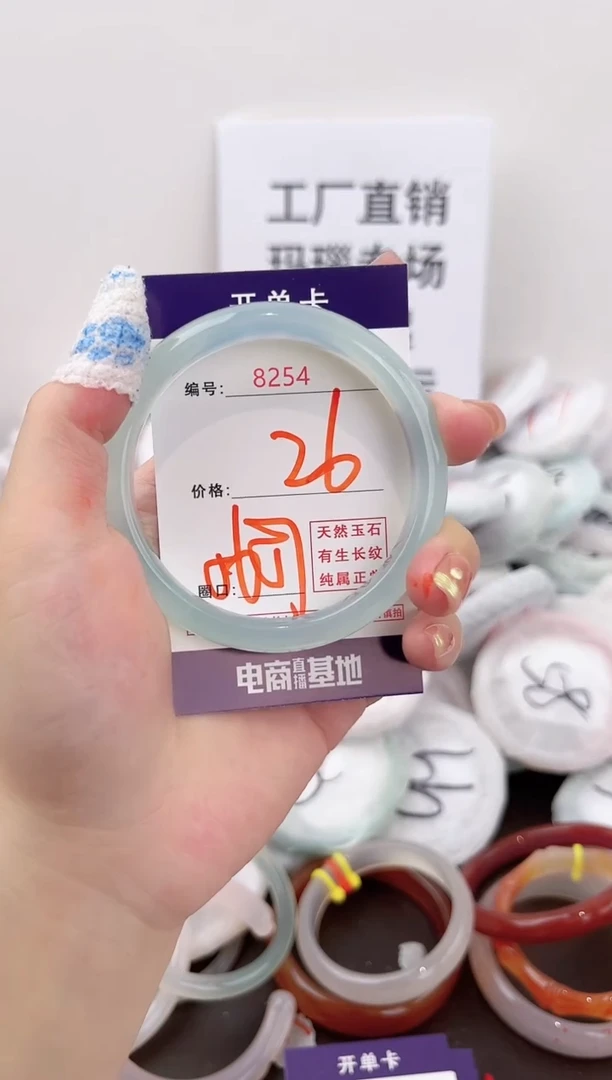 未镶嵌玛瑙/玉髓珠宝奇石8254