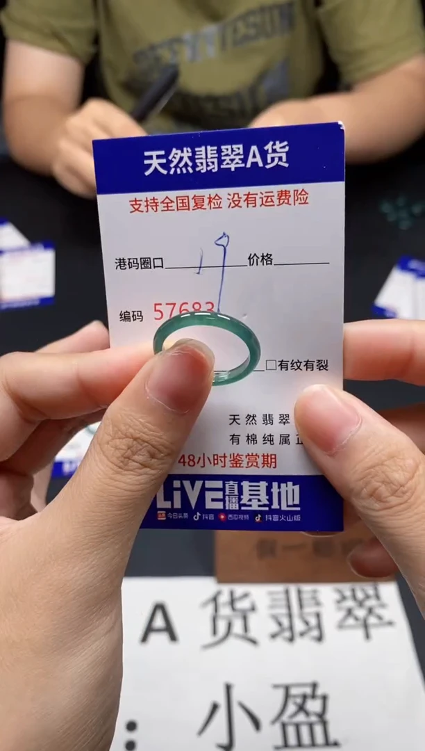 未镶嵌戒指翡翠天然A货翡翠7683