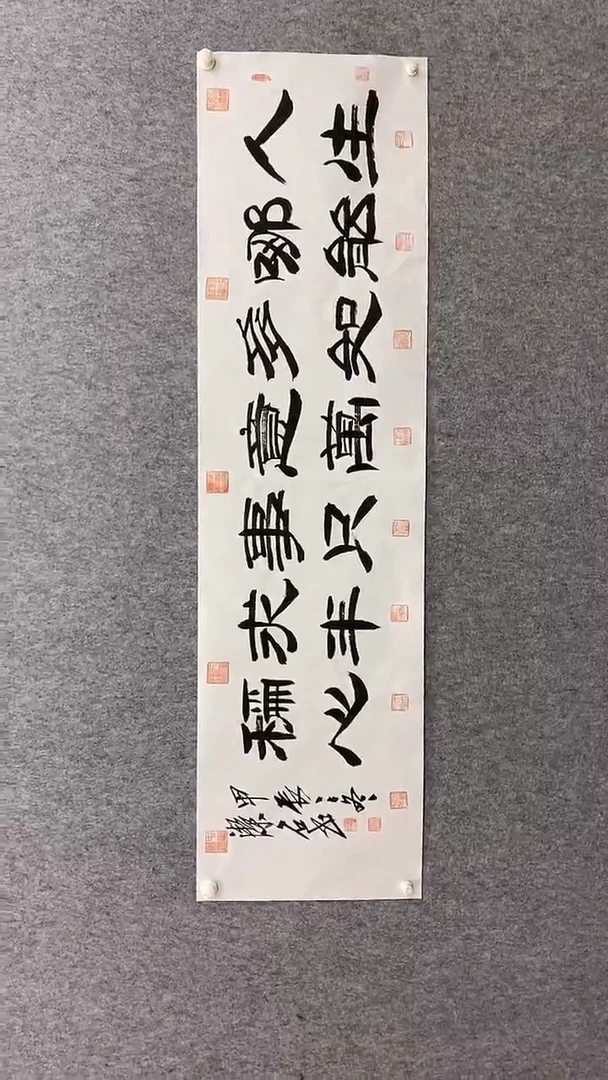 书法谈玉平180*50人生哪能多如意 晓雅