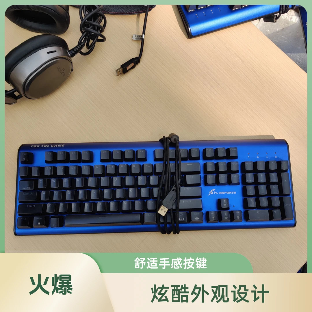 8新  网吧拆机 各种品牌 机械键盘