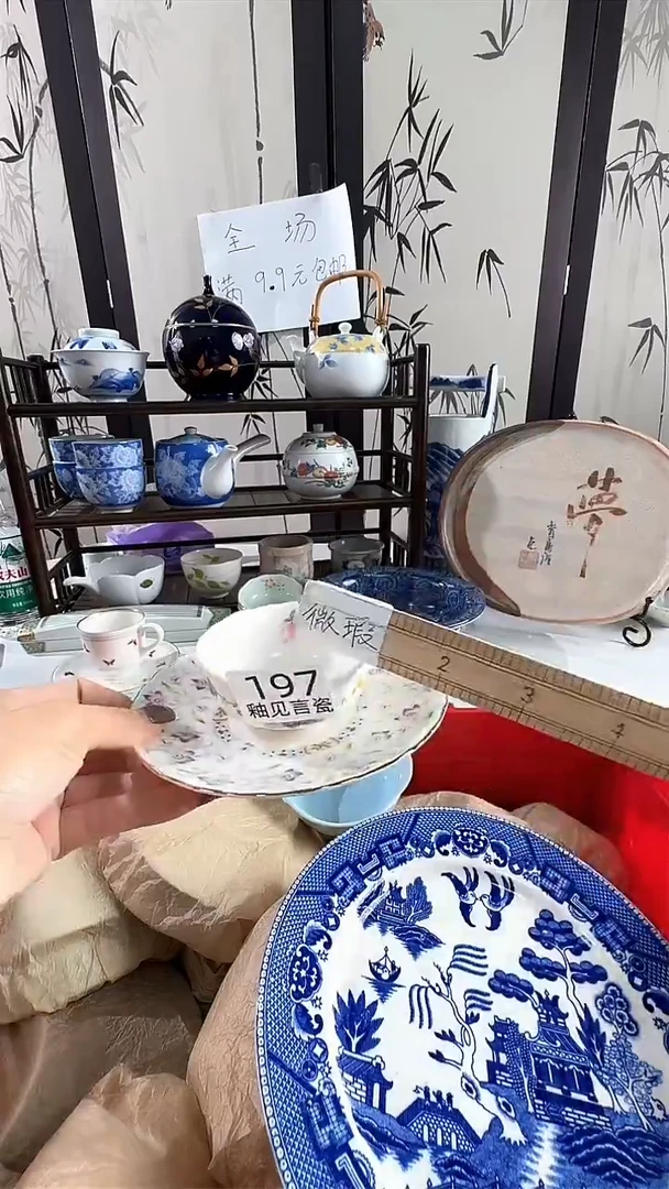 碟日本回流瓷器捡漏