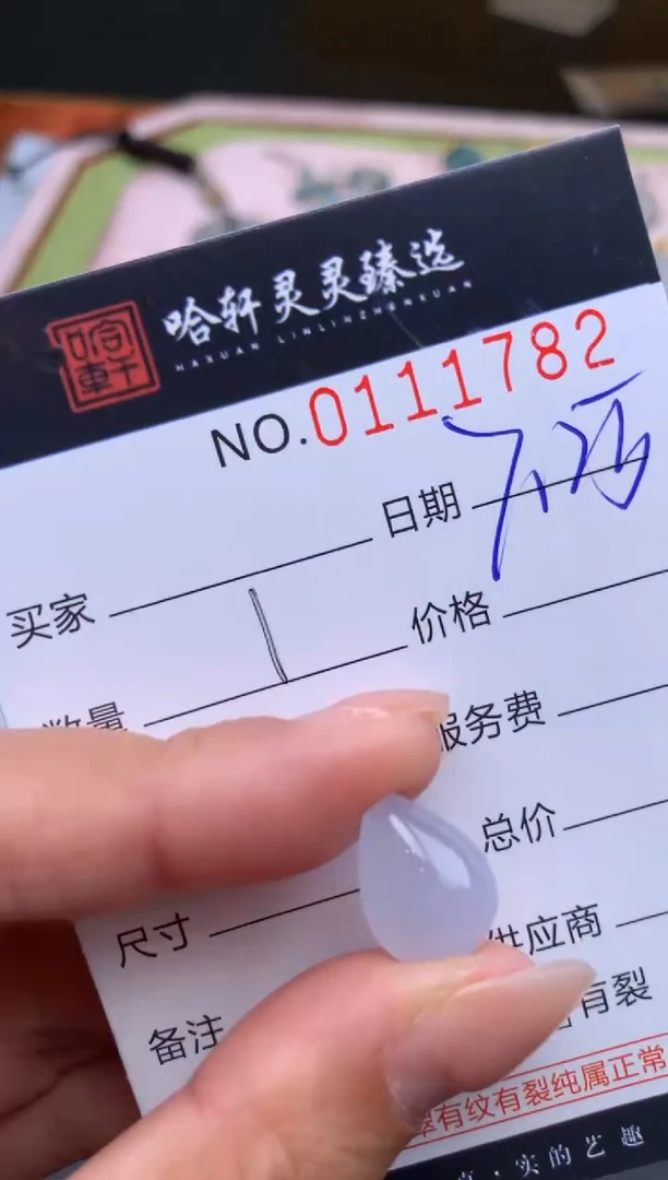 翡翠未镶嵌吊坠(不含链)哈轩  挂件1