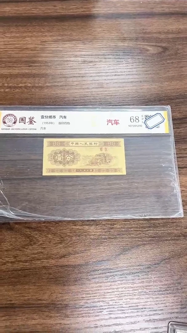 指定链接壹分纸币单张0.1D  301