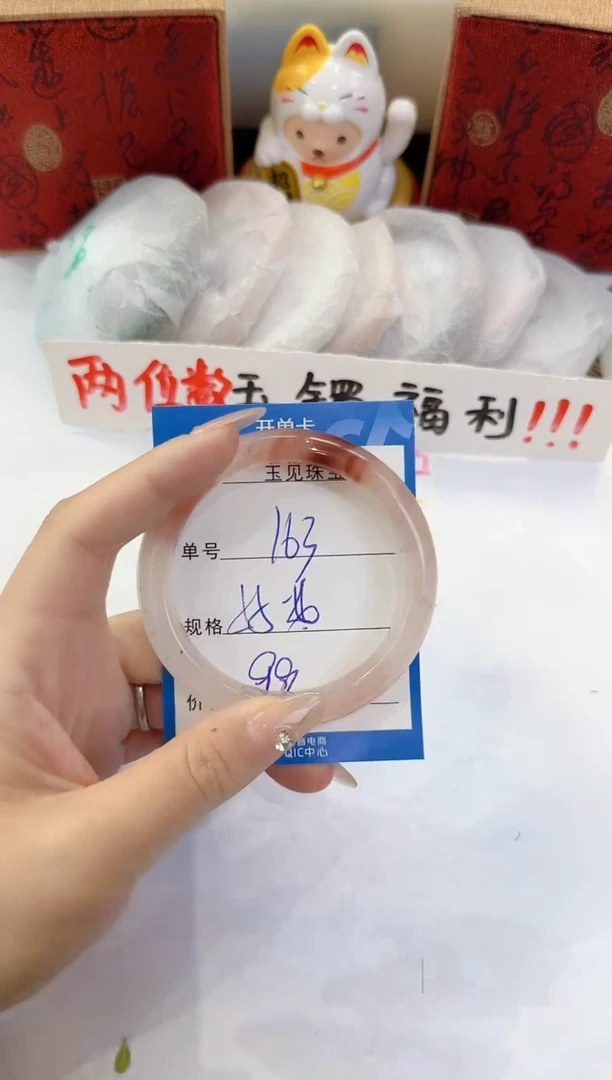 未镶嵌手镯石英质玉163
