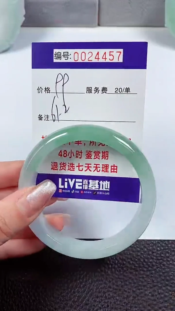 【闪购商品】翡翠手镯未镶嵌00024457