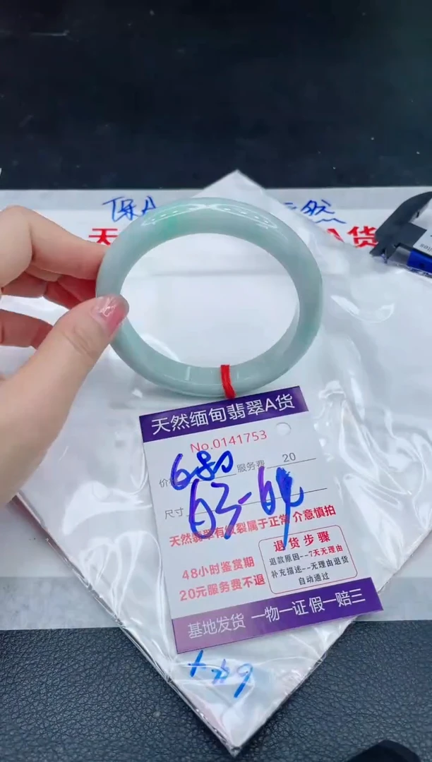 翡翠手镯未镶嵌66666666666