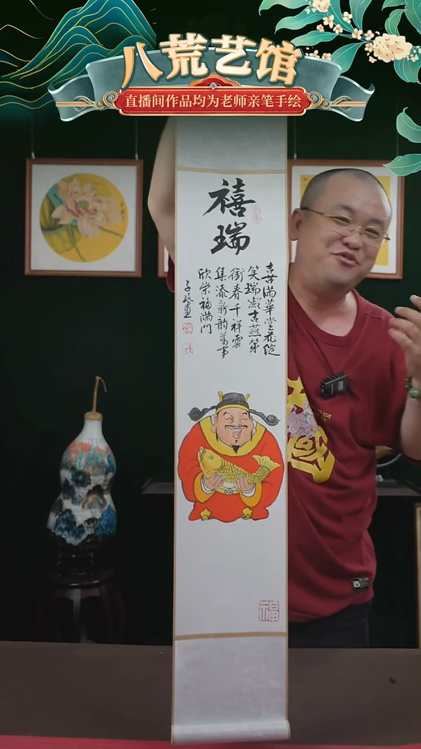 书法17*110书画卷轴禧瑞潘