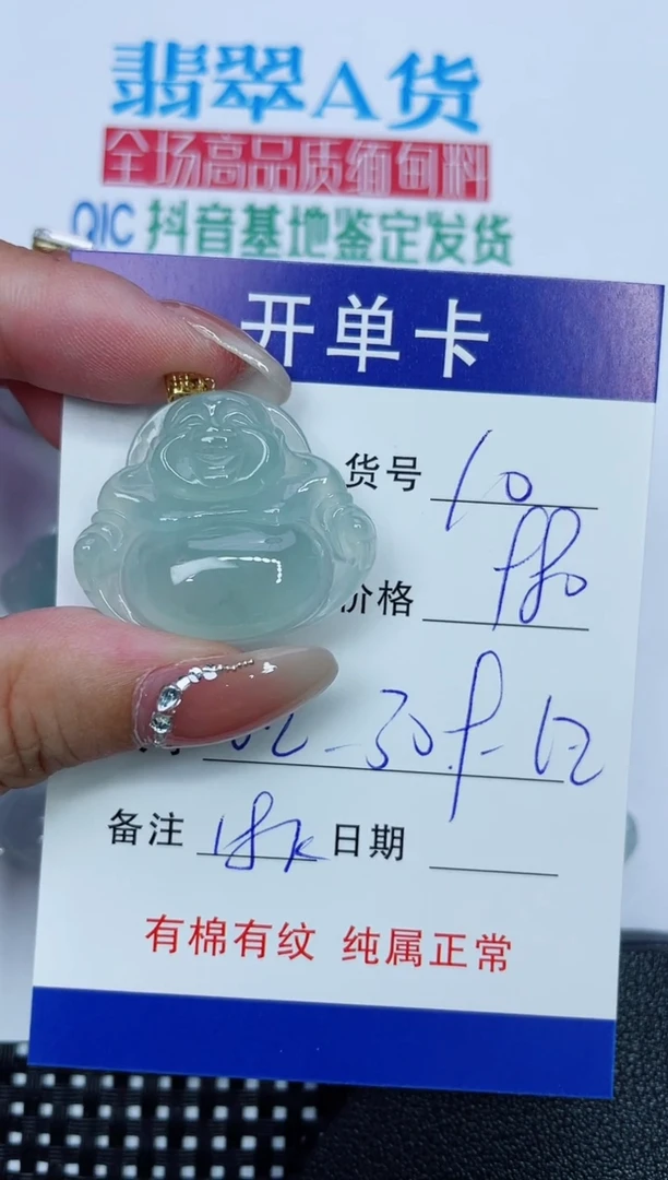 吊坠(赠链)18K金镶嵌翡翠10
