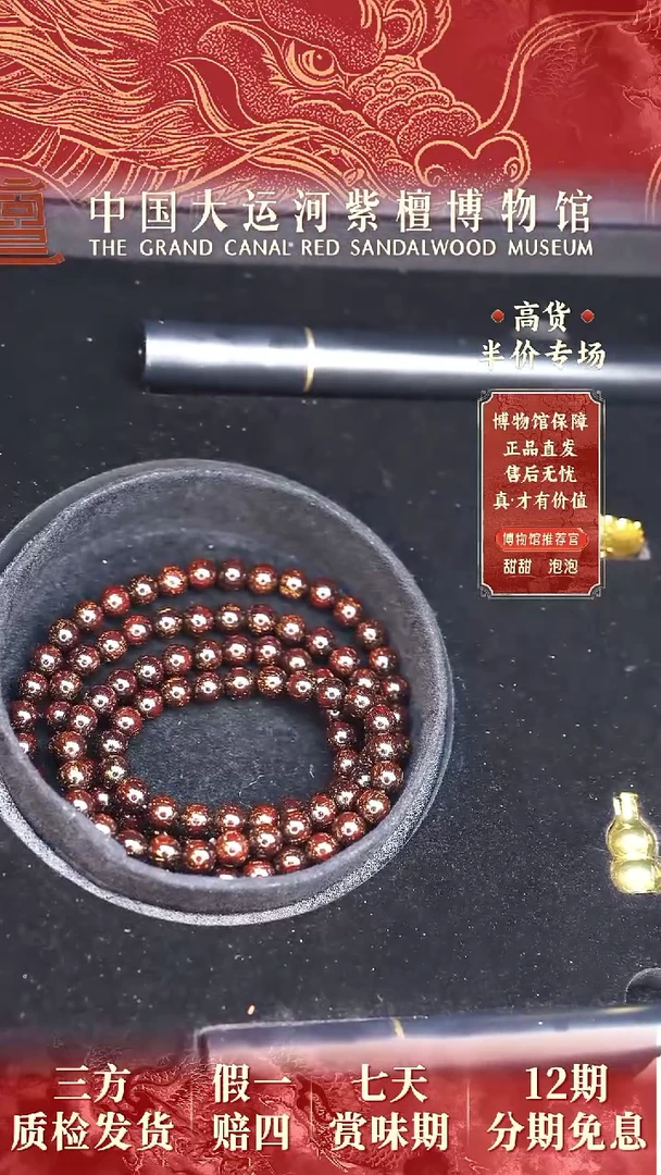 【闪购商品】小叶紫檀手串/手链0.8*108爆星多样性发其一