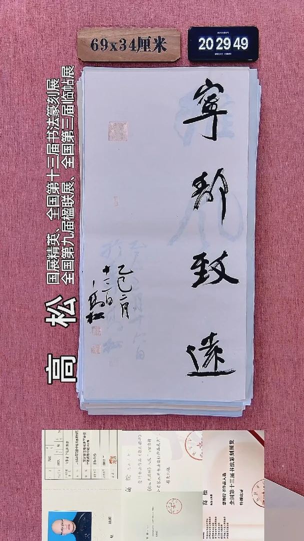 书法51         高老师书法作品