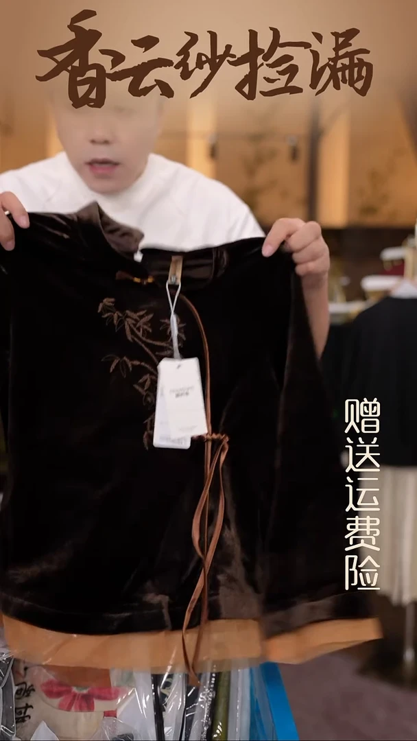 挂脖款XL香云纱专场