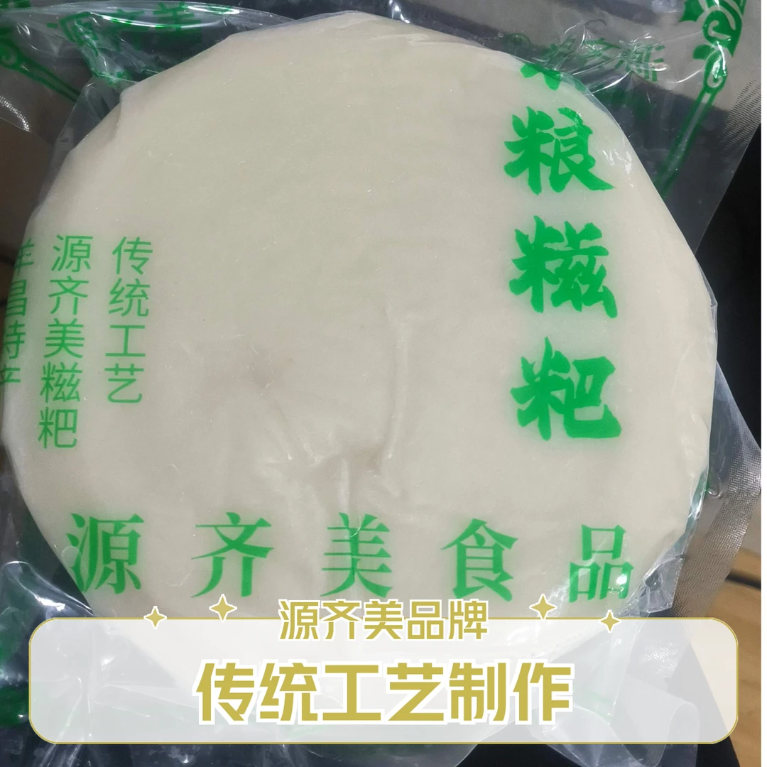 贵州糍粑（同城小时达）