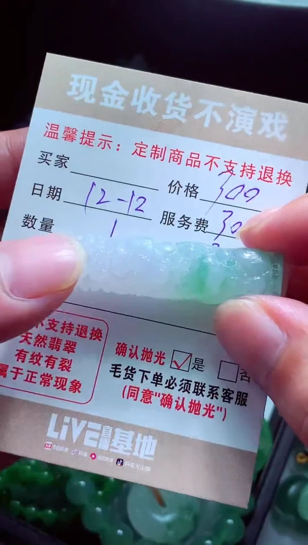 未镶嵌定制翡翠湖*翡翠毛货定制581135