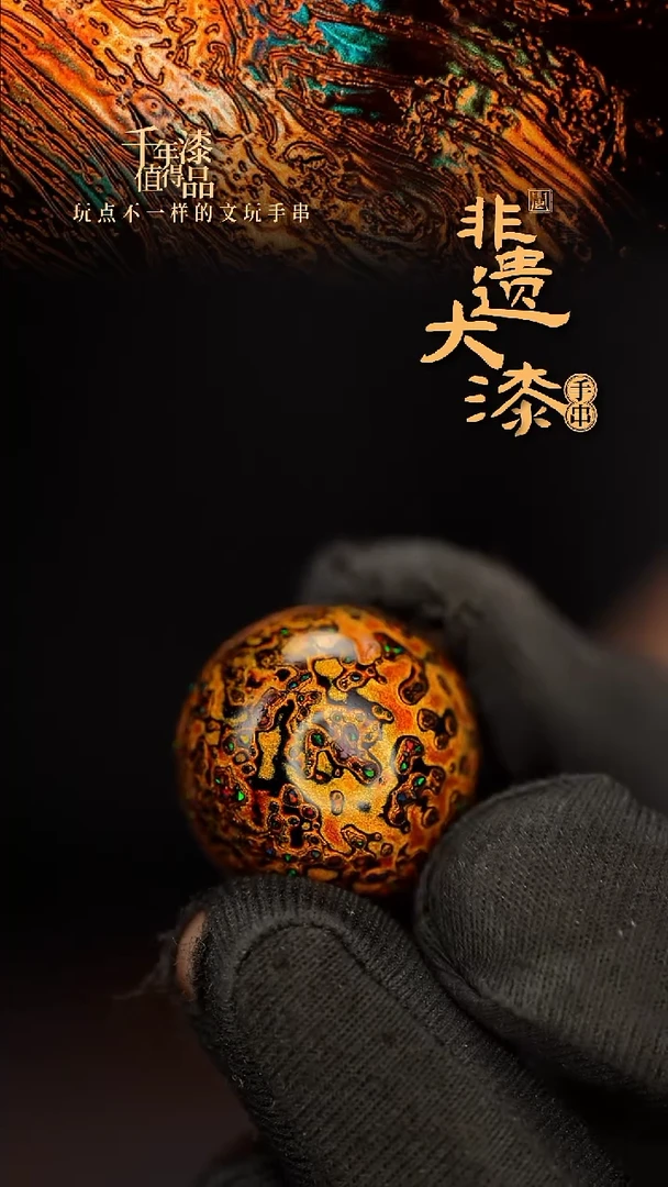 闽越大漆非遗漆珠挂脖吊坠配饰20mm