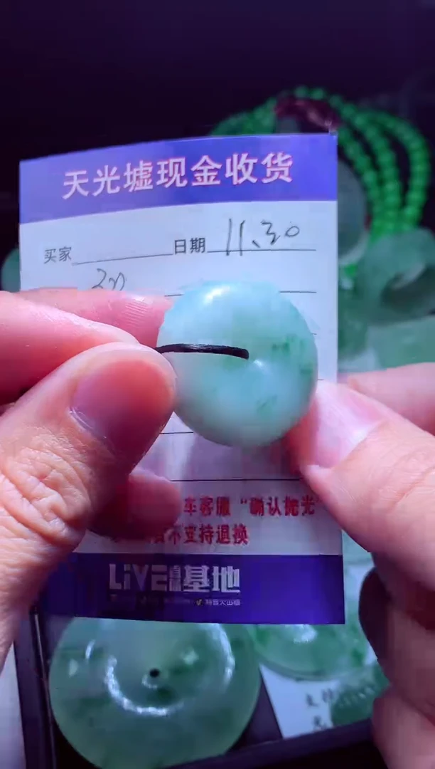 未镶嵌定制翡翠风*?翡翠毛货定制568086