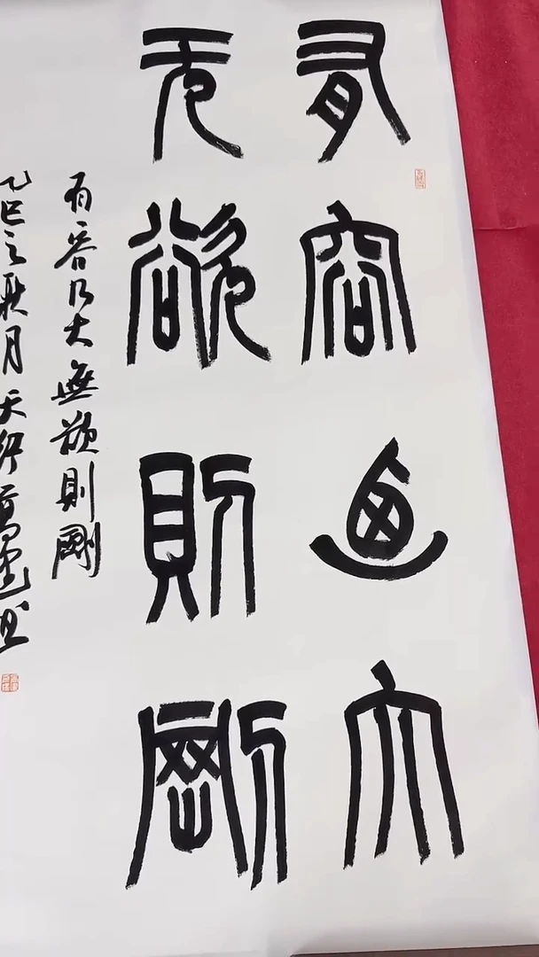 12-19-9高老师8平尺书法作品随机