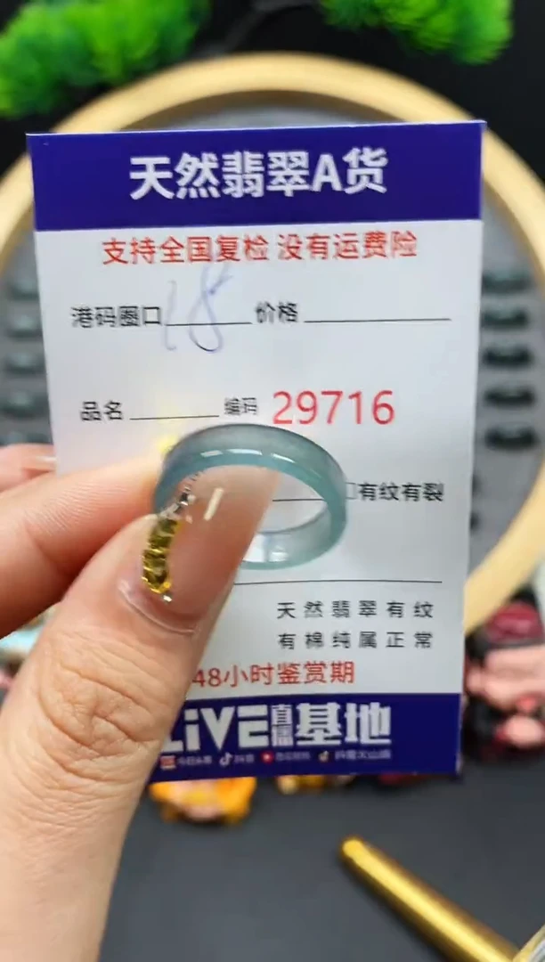 【闪购商品】翡翠戒指未镶嵌天然翡翠戒圈9716