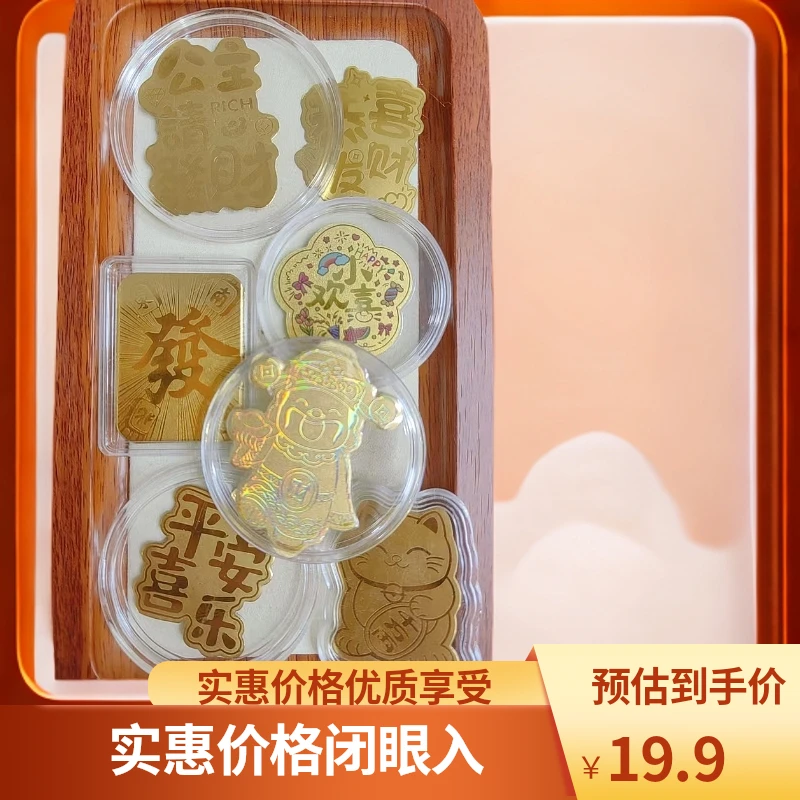 全部热卖手机贴挂件新年春节礼物可爱财拍三单送柿子钥匙扣