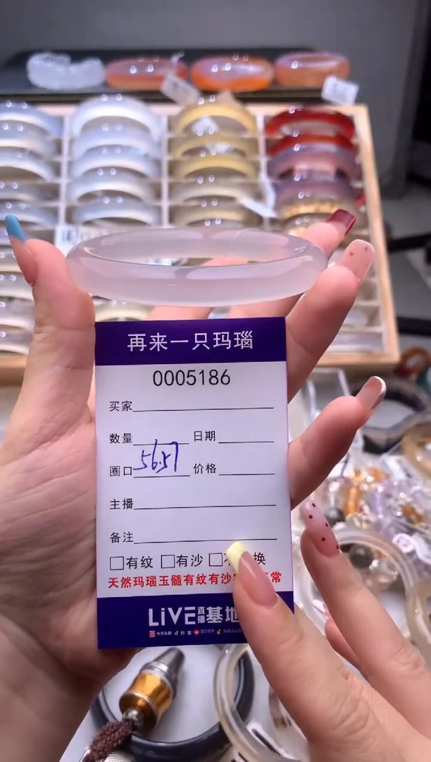 手镯玛瑙/玉髓未镶嵌5186