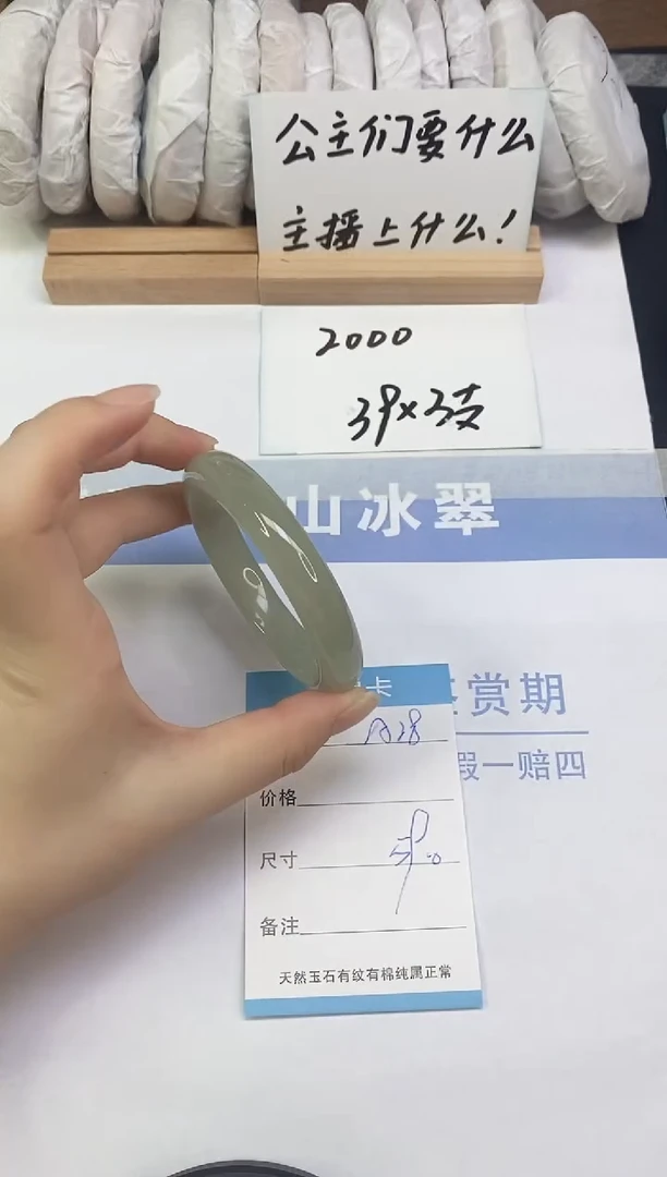 未镶嵌手镯东陵石A28  59.0