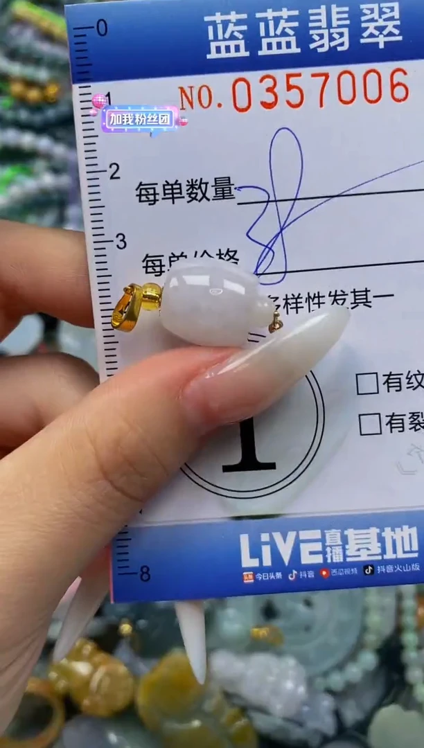 颈饰未镶嵌翡翠闪购0357006