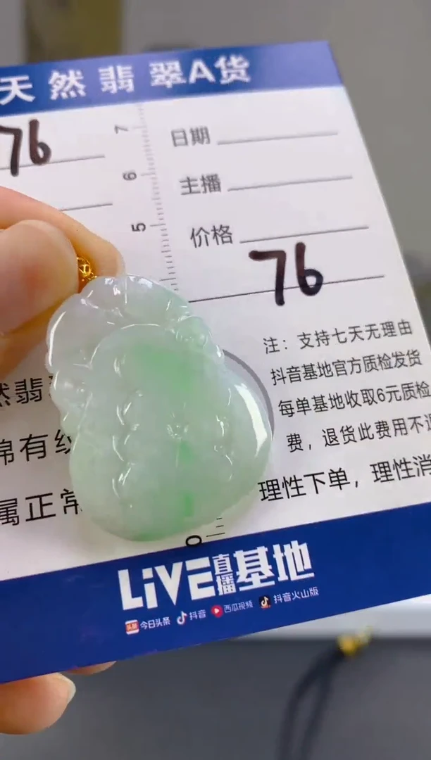 【闪购商品】翡翠颈饰18K金镶嵌天然A货翡翠