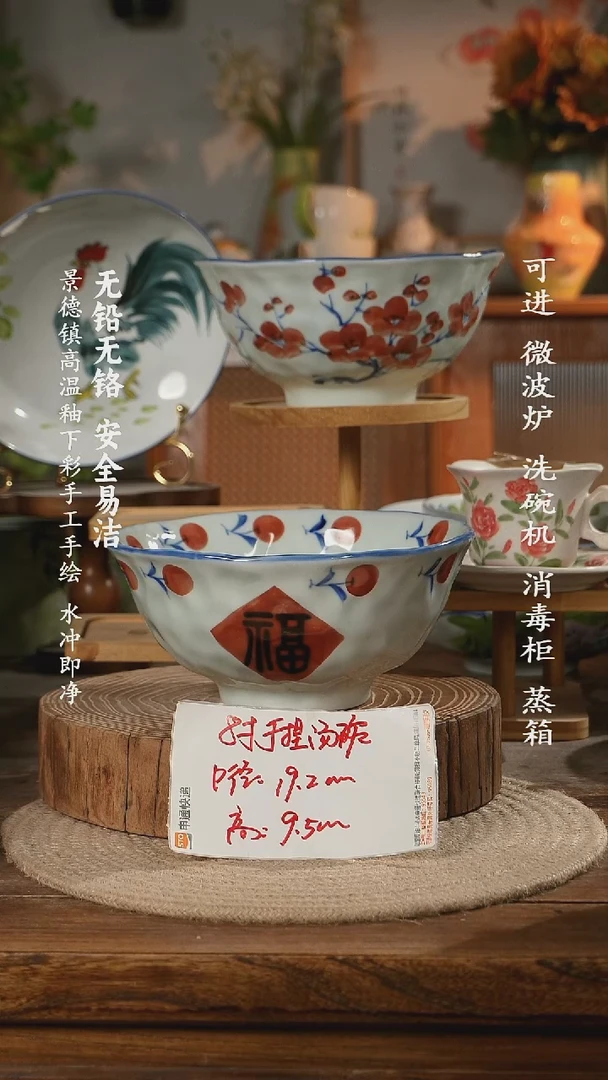 瓷景德镇高温瓷釉下彩手绘陶瓷