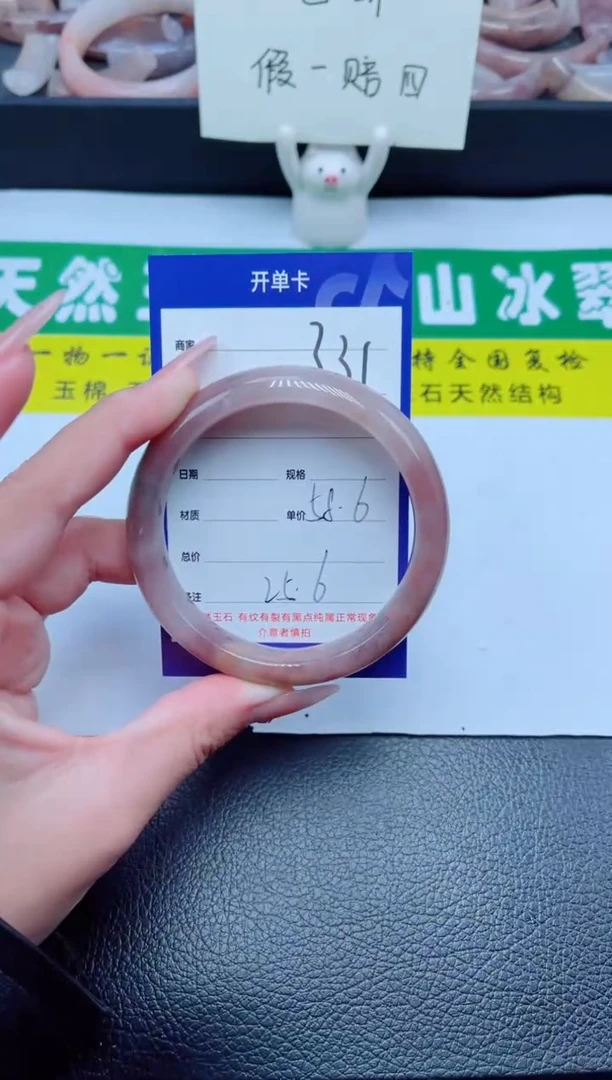 未镶嵌手镯石英质玉331-58
