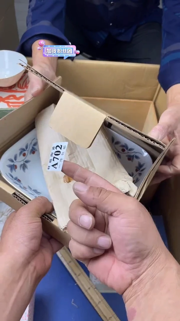 瓷片靖旺福家陶瓷一号商品