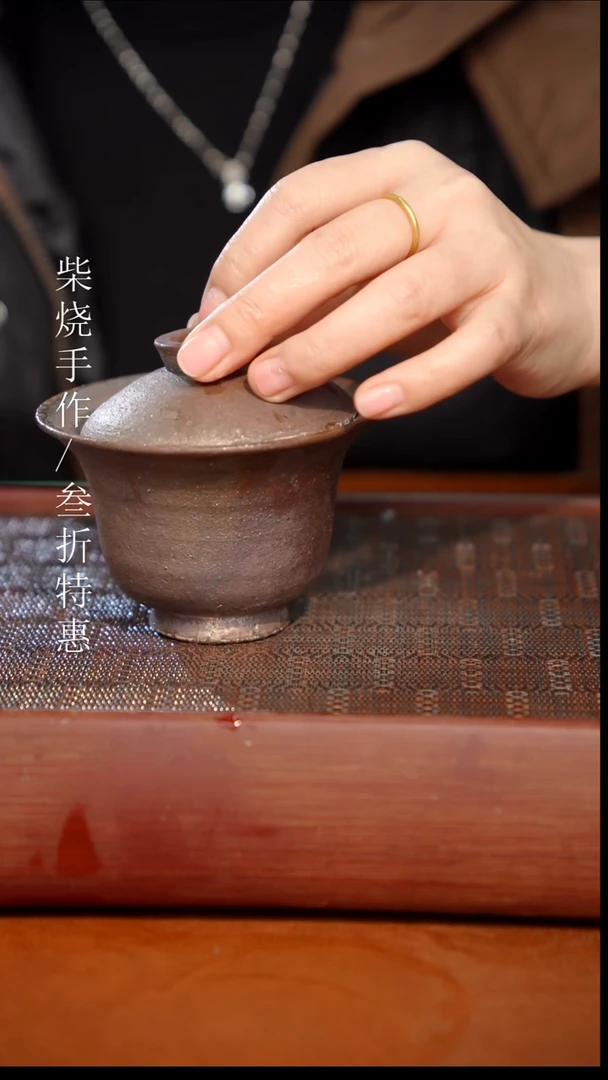 陶瓷奢瓷/瑞寅柴烧茶器（盖碗）820