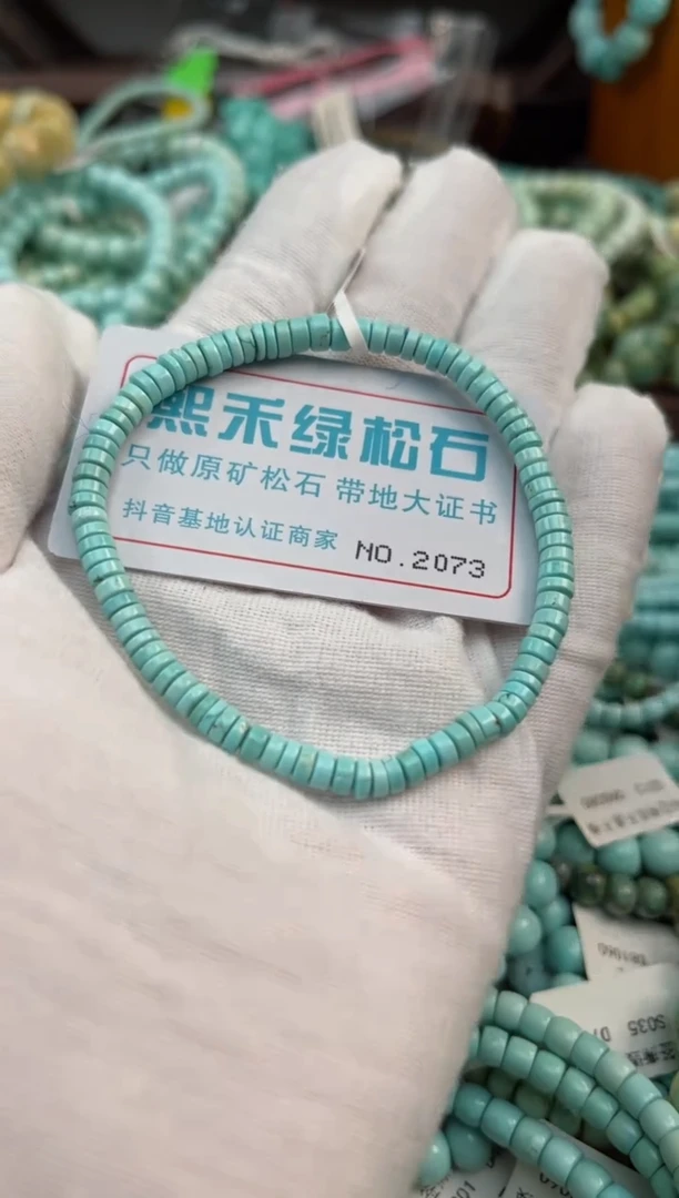 未镶嵌绿松石松石2073