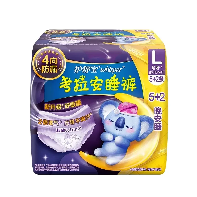 护舒宝考拉安睡裤夜用裤型卫生巾5+2片L码