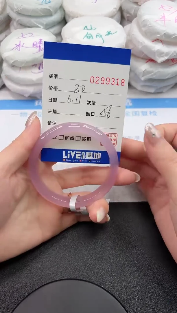 玛瑙/玉髓手镯未镶嵌9318