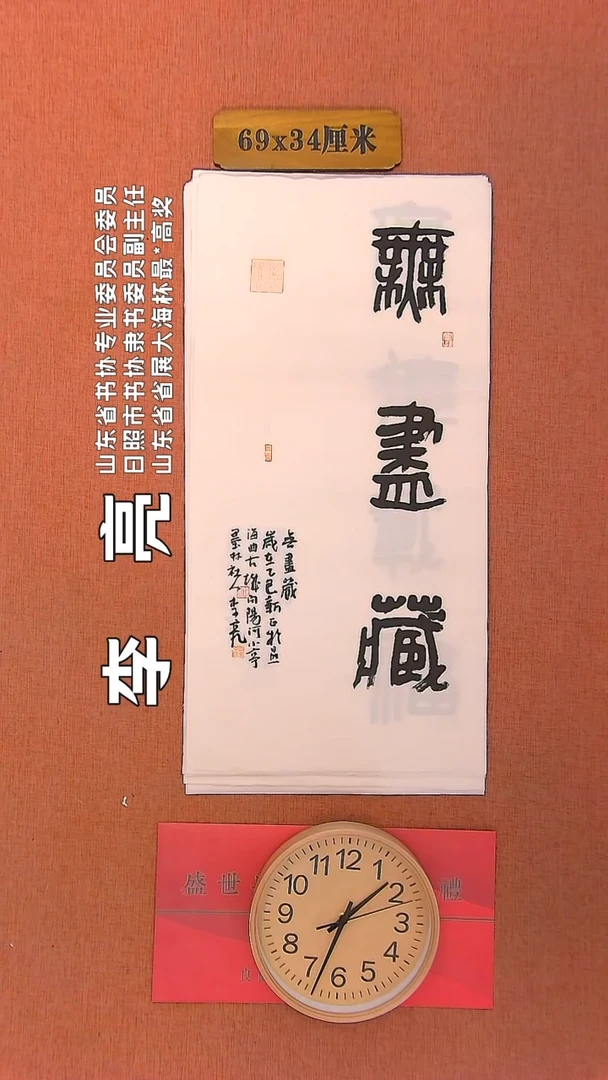 【闪购商品】书法62     李亮老师书法作品