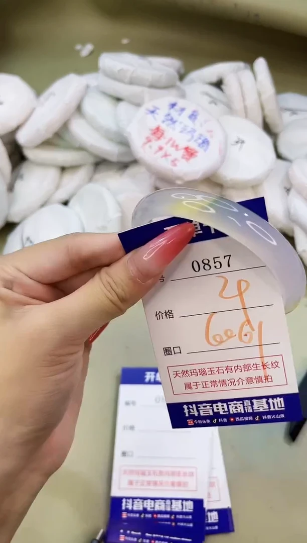 手镯玛瑙/玉髓未镶嵌0857